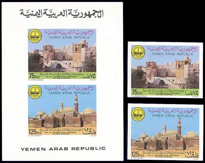Yemen Arab Republic 1980 Arab Archeology Conference, Mosques Imperforate Proofs Yemen Arab Republic 1980 Arab Archeology Conference, Mosques Imperforate Proofs